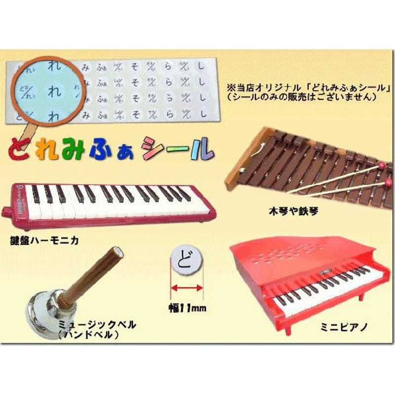 ゼンオン ZEN-ON グロッケン 226Z 鉄琴 - パーカッション・打楽器