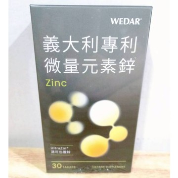 (10%蝦幣回饋/免運) WEDAR 薇達 義大利專利微量元素鋅 (30顆/盒) 純素