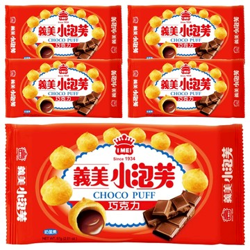 義美 小泡芙 經典巧克力  57g  5包