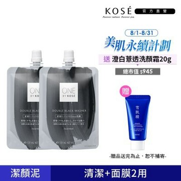 【官方直營】KOSE ONE BY KOSE 黑碳潔顏泥140g 兩入組