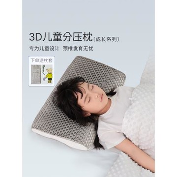 艾美家兒童護頸枕天然乳膠枕頭TPE呵護寶寶頸椎枕可調節枕高枕芯