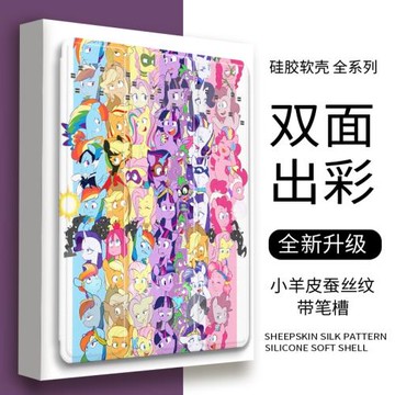 小馬寶莉適用2022air5動畫帶筆槽款ipad9平板保護套可愛pro11外殼蘋果9.7寸卡通mini6迷你三折款2018防摔2021