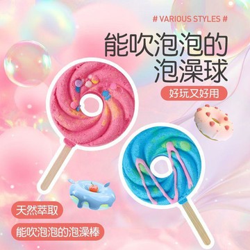 🔥精品熱銷🔥吹泡泡洗澡浴鹽球 泡澡球 兒童泡澡玩具 三合一沐浴球 能吹泡泡的泡澡球 儿童洗澡玩具