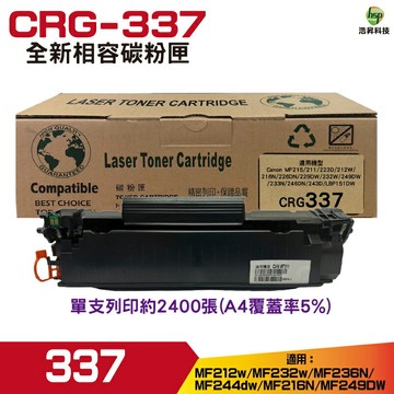 for CRG-337 CRG337 黑 全新相容碳粉匣｜APP下單享6%點數回饋