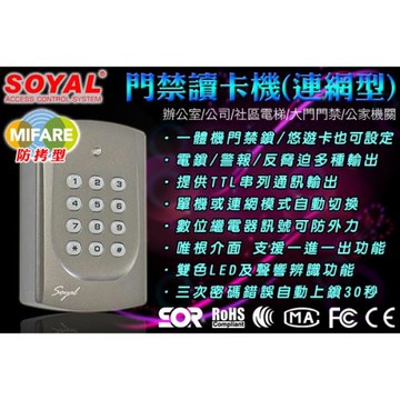 【KINGNET】門禁防盜 Mifare門禁讀卡機 管制系統 防拷型感應卡 大樓門禁 辦公廠房 控制器 數位門鎖/電子鎖