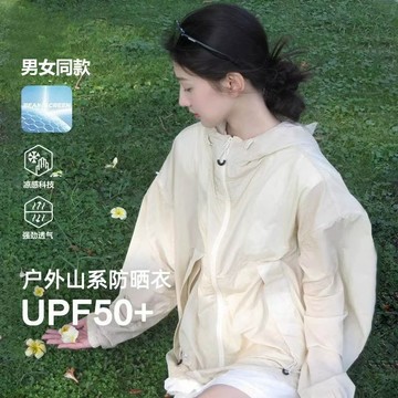 熱賣爆款山係輕量防曬衣女夏防曬服男涼感輕薄外套戶外防紫外綫跑步皮膚衣0701 DJIS