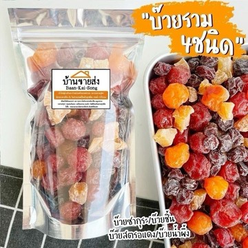 泰國 Baan kai song 綜合梅李果乾200g