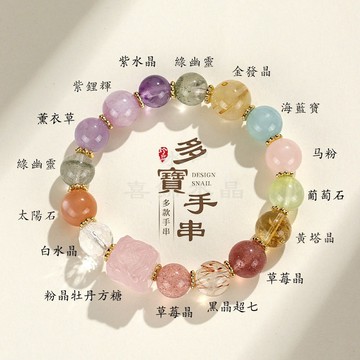 【鳳穿牡丹】天然水晶手鍊 超七手鍊 狐仙手鍊 綠幽靈 九尾狐多寶水晶 脈輪手鍊 女 招財開運 紫水晶串珠手鍊 閨蜜手串