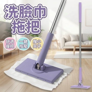 【在台🇹🇼現貨】洗臉巾拖把 平板拖把 拖把 拖把組 免手洗拖把 洗臉巾拖把 小拖把 免手洗拖把 除塵紙拖把 懶人拖把