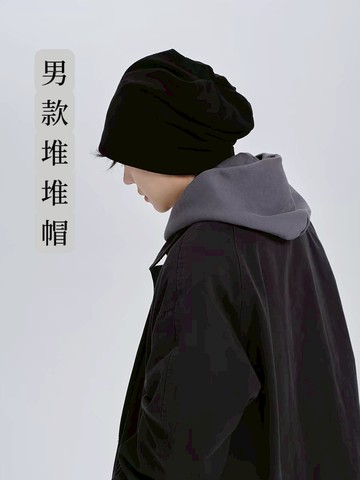 男款休閒冬季大頭圍堆堆帽