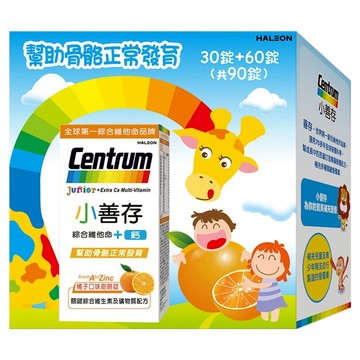 Centrum 善存 小善存 綜合維他命 + 鈣 (30顆 + 60顆) 90顆/組 兒童綜合維他命 幫助骨骼正常發育  1組