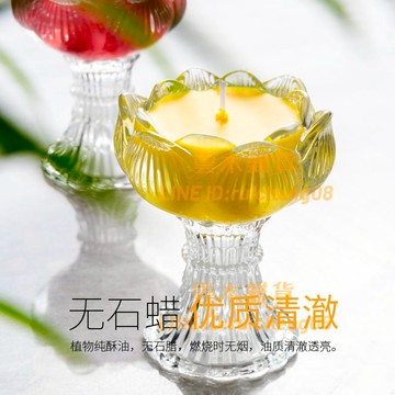 酥油燈蠟燭 供佛供佛燈家用玻璃蓮花燈座 高腳佛前供燈無煙無味室內【雲木雜貨】