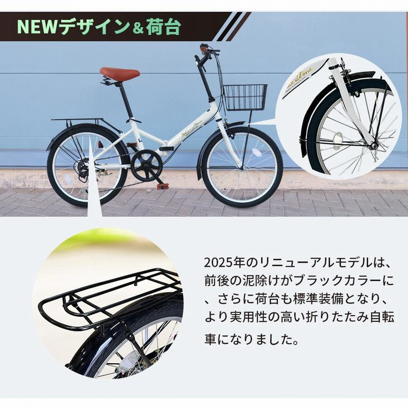 自転車 折りたたみ自転車 20インチ シマノ 社製 外装 6段 ギア