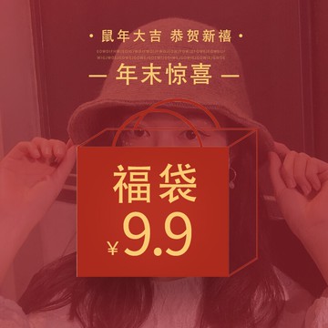 側面CM~年末chao值福袋，不退不換不差評，介意者慎拍1入