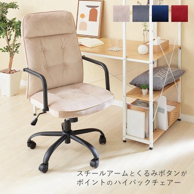 デスクチェア 白の通販 1 302件の検索結果 Lineショッピング