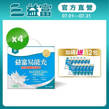 【益富官方直營】 易能充慢性腎臟病配方 方便包 45gx30入*4盒(贈包內含)