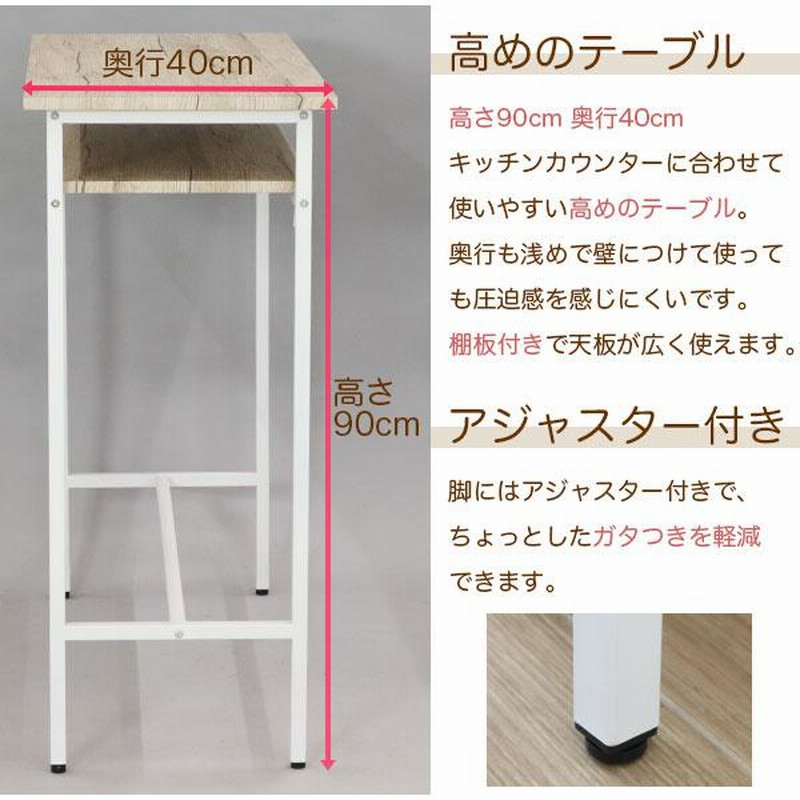 ヴィンテージ　カウンターテーブル　幅90 ai-0029-15.jpg?fitin=720:720