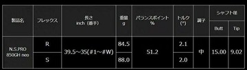 原裝進口正品高爾夫鐵桿組專用N.S.PRO850進口輕量鋼桿身950S\\R級