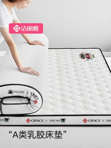 潔麗雅乳膠記憶棉床墊軟墊家用褥子墊子墊褥宿舍床鋪墊被褥鋪底