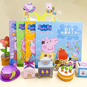 🔥 貝兒優選商品🔥 小豬佩奇玩具 兒童益智玩具 diy創意手工本 全彩内页 幼兒園手工材料全套