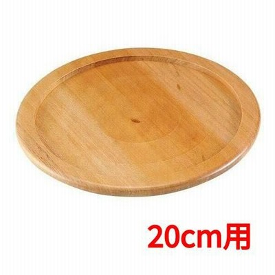 ステーキ&ピザプレート用木台(補強リング付用)20cm用 幅240(mm)/業務用/新品/小物送料対象商品