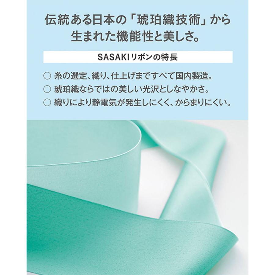 ササキ SASAKI ハイピッチグラデーションリボン 5m 手染め 濃淡 エレガント グラデーション りぼん 体操 器械