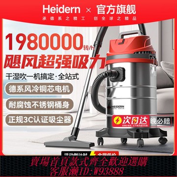 【高品質過濾棉】德國正品HD吸塵器家用大吸力干濕兩用強力裝修汽車工業用吸塵機