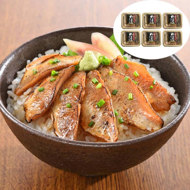 山口 炙りのどぐろ漬け丼 計6パック（1パックに50g×2入） ※離島は配送不可