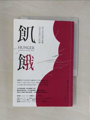 【書寶二手書T1／宗教_W8P】飢餓：你只看見我的身體，沒看見我內心的痛_羅珊‧蓋伊,  黃佳瑜