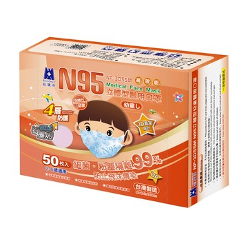BLUE EAGLE 藍鷹牌 N95立體型幼童醫用石墨烯口罩 2~6歲  粉嫩粉  50片  1盒