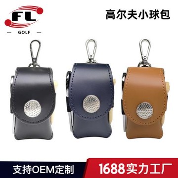 高爾夫便捷式小球包PVC球袋 高爾夫配件包工具包FLBAG-07