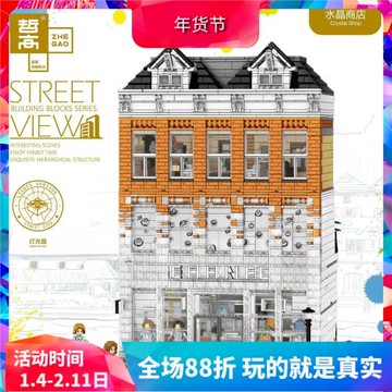 哲高街景系列燈光版水晶商店兒童益智拼裝積木玩具QL0942