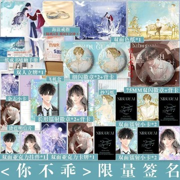 【博雅堂】你不乖 100%正品 都市言情 《恃寵》同作者 臣年 著
