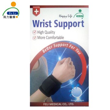 【Fe Li 飛力醫療】HA系列 自黏式遠紅護腕帶(H11)