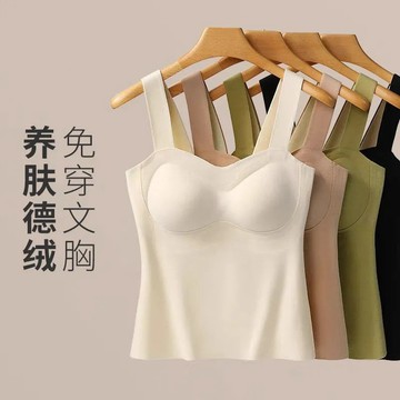 特價🌞冬季髮熱德絨保暖背心女帶胸墊加絨加厚保暖內衣女秋衣打底衫吊帶 髮熱保暖德絨背心 修身顯瘦免穿內衣 保暖內搭 2SB