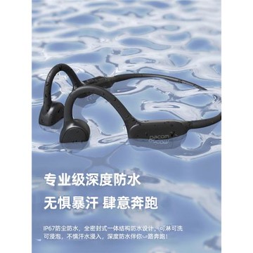 (免運)Dacom氣傳導藍牙耳機真無線運動跑步專用掛耳掛脖式頸掛式不入耳