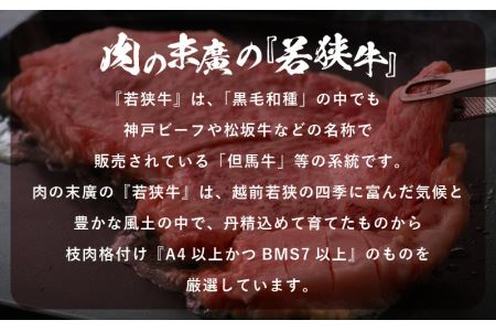 牛肉 若狭牛 ステーキ 計800g（200g × 4枚）福井県産 和牛サーロインステーキ A4等級 以上を厳選！ [e02-e001]