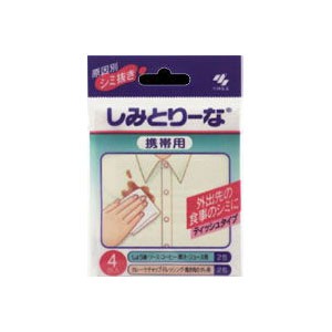 小林製藥去漬筆攜帶