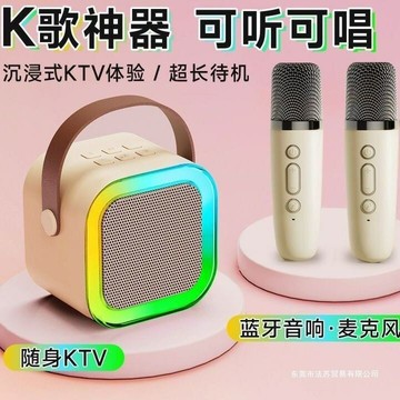 話筒音響一體麥克風唱歌家用ktv藍牙無線k12送朋友生日禮物情人節【北歐家居生活】