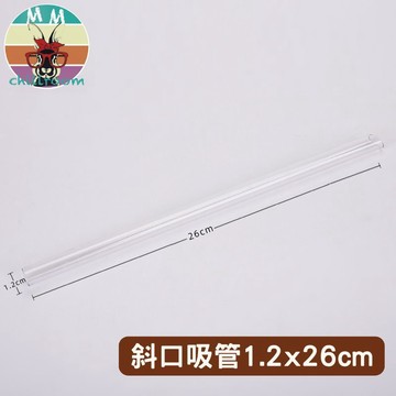 【台灣24h出貨】斜口吸管 吸管 Tritan 粗吸管 珍奶吸管