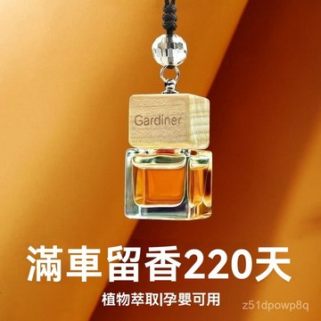 🔥臺灣出貨24H🔥熱銷車載香薰掛件車內除異味高檔房間掛飾男女士專用汽車吊墜香薰hhfoof