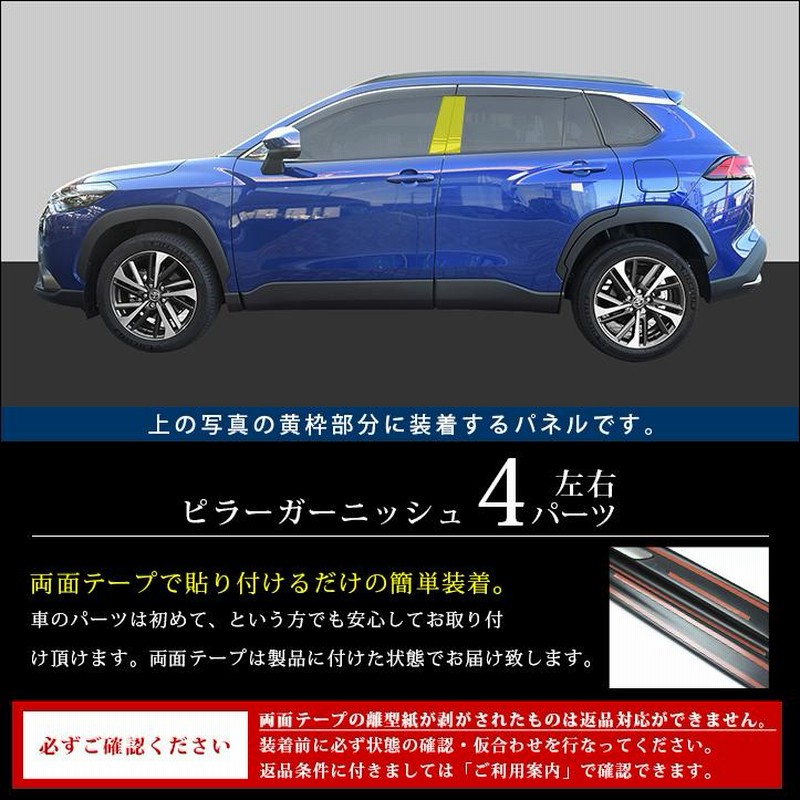 カローラクロス10系 トヨタ純正サイドバイザーRVワイドタイプ一