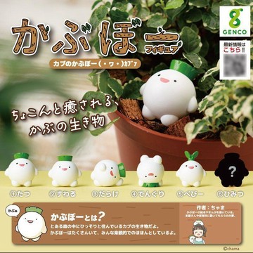 Genco蘿蔔日常 日式扭蛋 迷你小擺件 日式 卡通扭蛋 原創擺件 可愛玩具扭蛋 治愈擺件 盲盒 交換禮物 桌面擺件