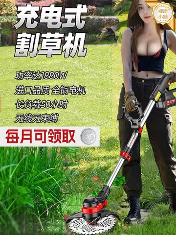 【鋰電強勁續航】割草機 打草機 除草機 草坪機 修剪機 充電式電動 多功能一體 家用小型輕便 庭院草坪果園修剪神器