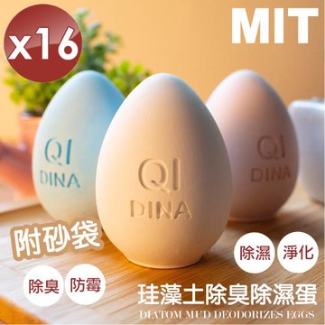 QiMart MIT純手工除臭除濕珪藻土造型蛋x16盒