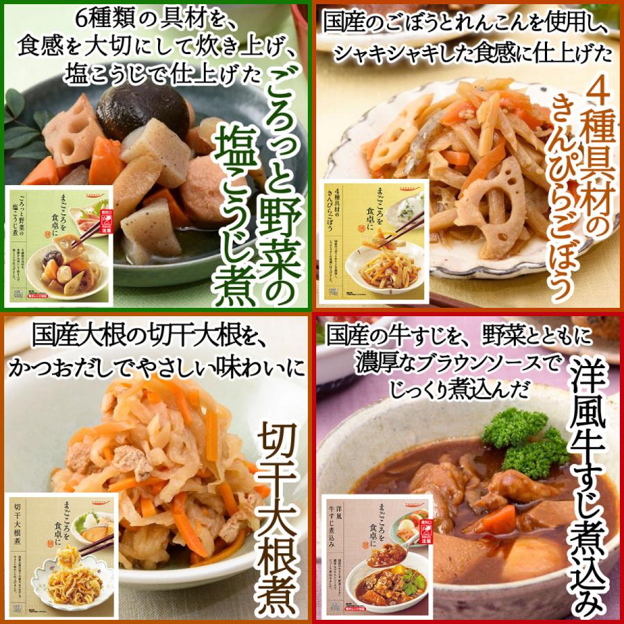 レトルト 惣菜 常温保存 おかず 魚 肉 野菜 人気12種 膳 詰め合せ  レンジ食品