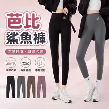 【JDUDS】【現貨快發】瑜珈鯊魚褲 高腰收腹顯提臀芭比褲 提臀緊身褲 瑜珈九分褲 女生彈力褲 顯腿長 內搭褲 緊身褲