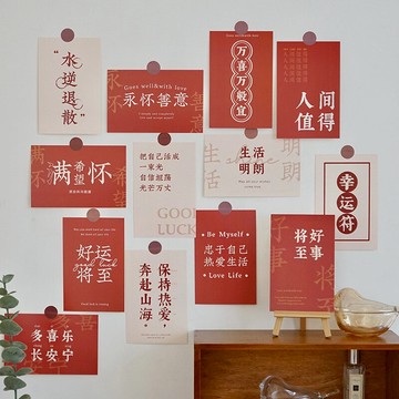 元氣角落 好運將至明信片ins風文藝墻貼祝福勵志文字墻面裝飾卡片