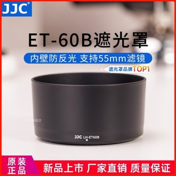JJC 適用佳能RF-S 55-210mm遮光罩 替代ET-60B 佳能R100 R50相機