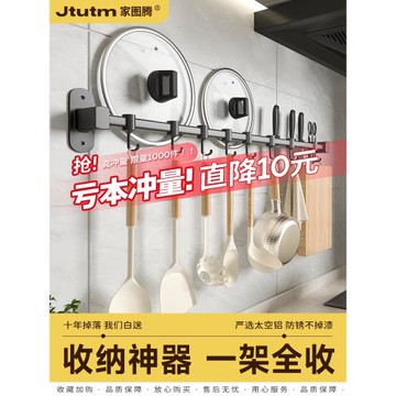 廚房掛鉤多功能置物架壁掛式免打孔刀架收納架子鍋鏟勺子鏟子掛架